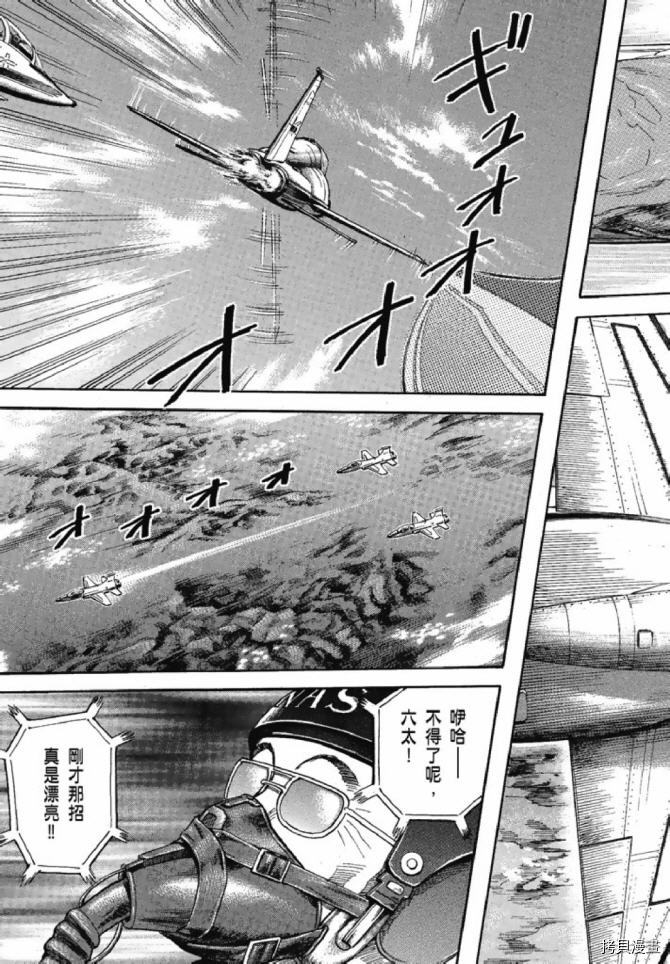 宇宙兄弟[拷贝漫画]韩漫全集-第13卷无删减无遮挡章节图片 