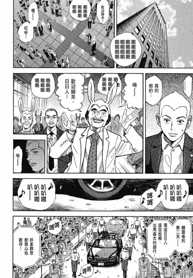 宇宙兄弟[拷贝漫画]韩漫全集-第13卷无删减无遮挡章节图片 