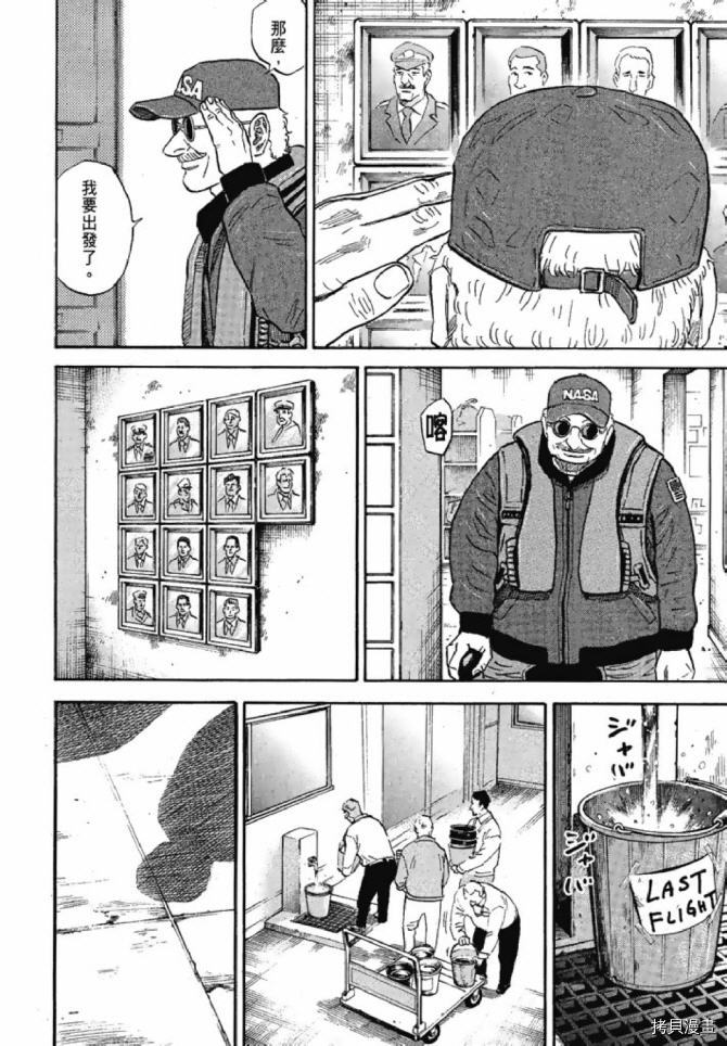 宇宙兄弟[拷贝漫画]韩漫全集-第13卷无删减无遮挡章节图片 