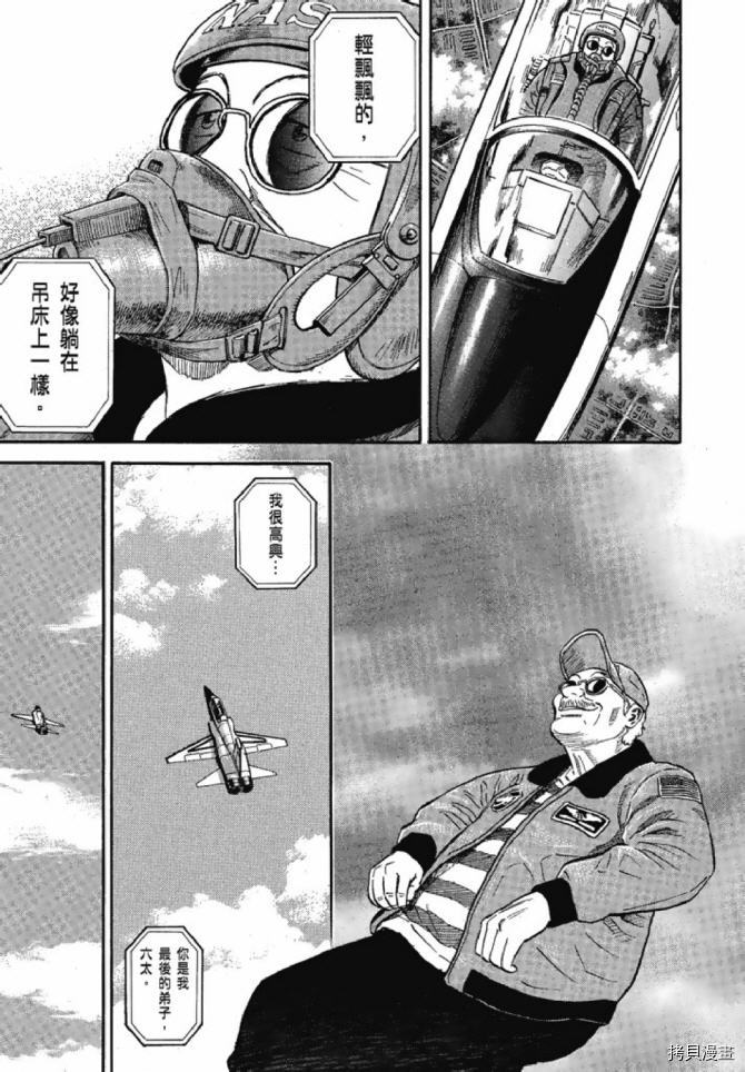 宇宙兄弟[拷贝漫画]韩漫全集-第13卷无删减无遮挡章节图片 