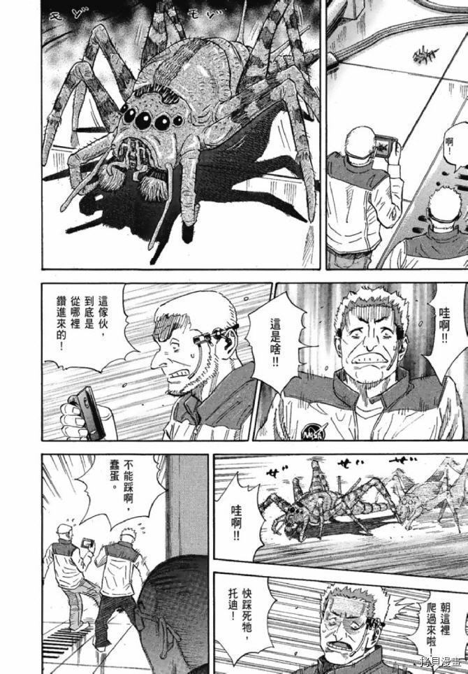 宇宙兄弟[拷贝漫画]韩漫全集-第13卷无删减无遮挡章节图片 