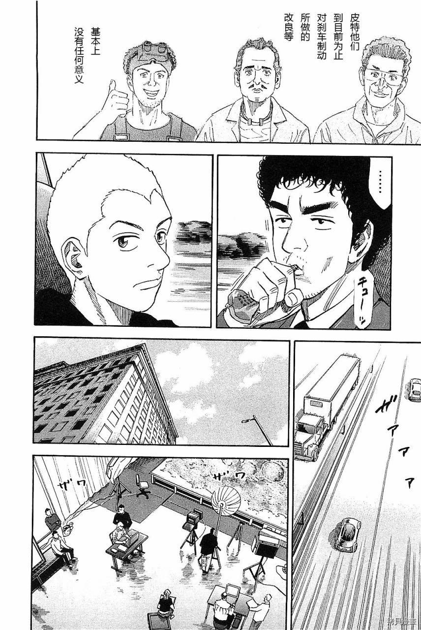 宇宙兄弟[拷贝漫画]韩漫全集-第14卷无删减无遮挡章节图片 