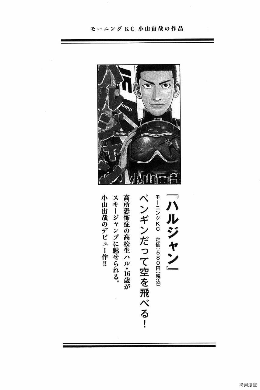 宇宙兄弟[拷贝漫画]韩漫全集-第14卷无删减无遮挡章节图片 