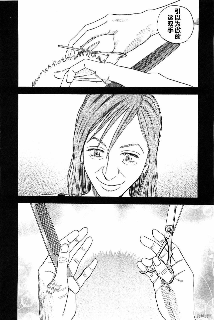 宇宙兄弟[拷贝漫画]韩漫全集-第14卷无删减无遮挡章节图片 