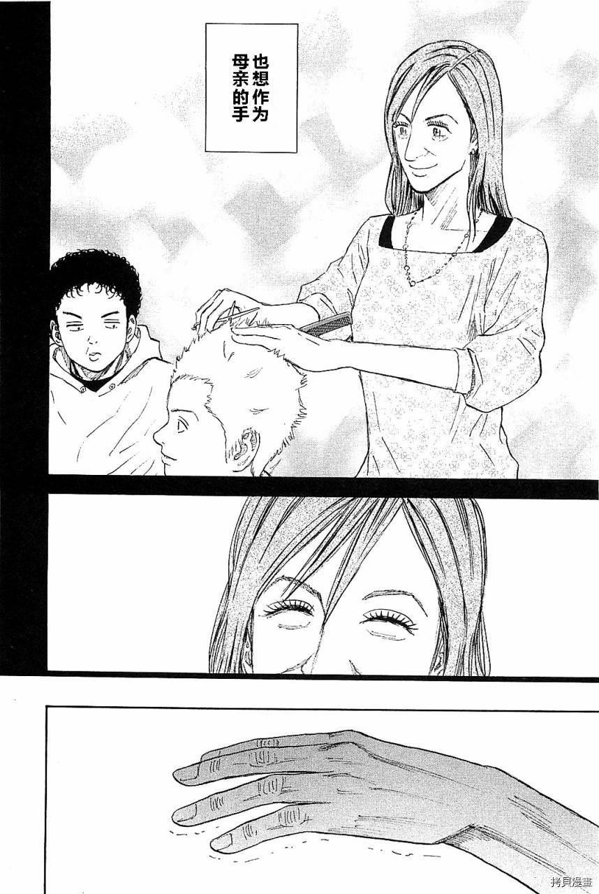 宇宙兄弟[拷贝漫画]韩漫全集-第14卷无删减无遮挡章节图片 