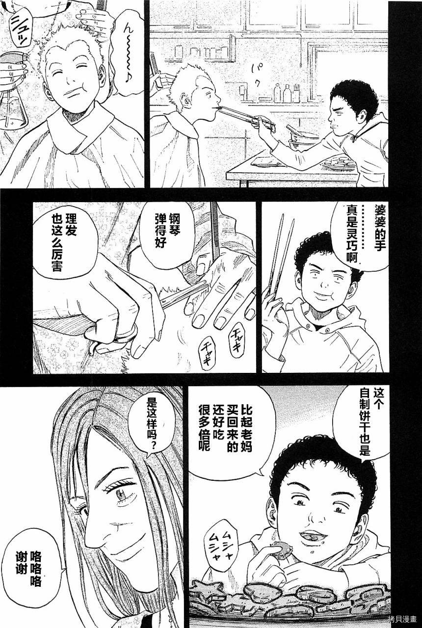 宇宙兄弟[拷贝漫画]韩漫全集-第14卷无删减无遮挡章节图片 
