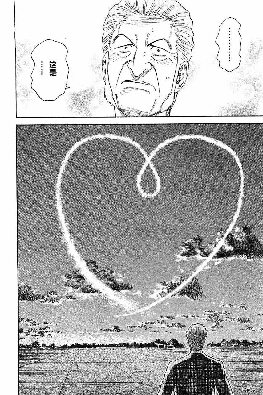 宇宙兄弟[拷贝漫画]韩漫全集-第14卷无删减无遮挡章节图片 