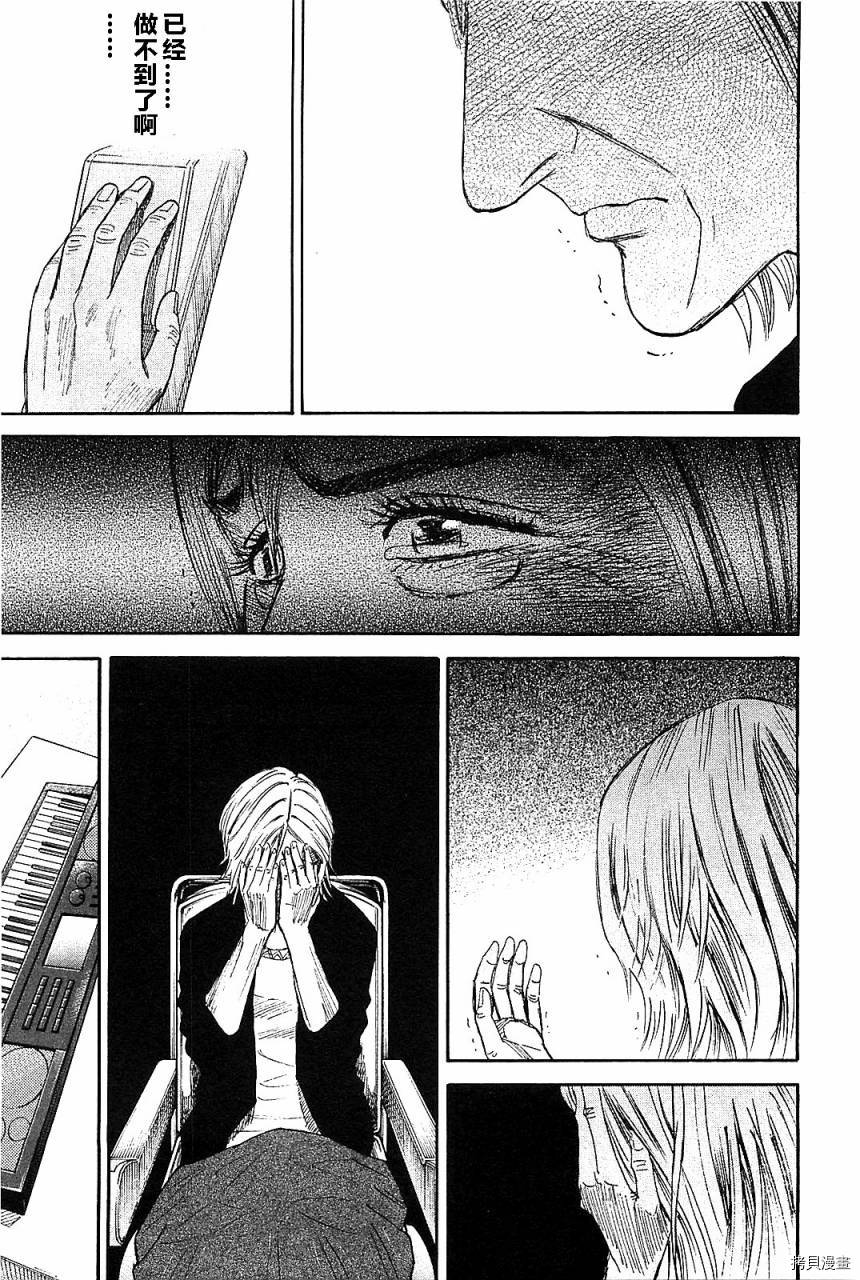 宇宙兄弟[拷贝漫画]韩漫全集-第14卷无删减无遮挡章节图片 