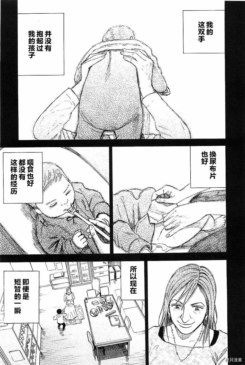 宇宙兄弟[拷贝漫画]韩漫全集-第14卷无删减无遮挡章节图片 