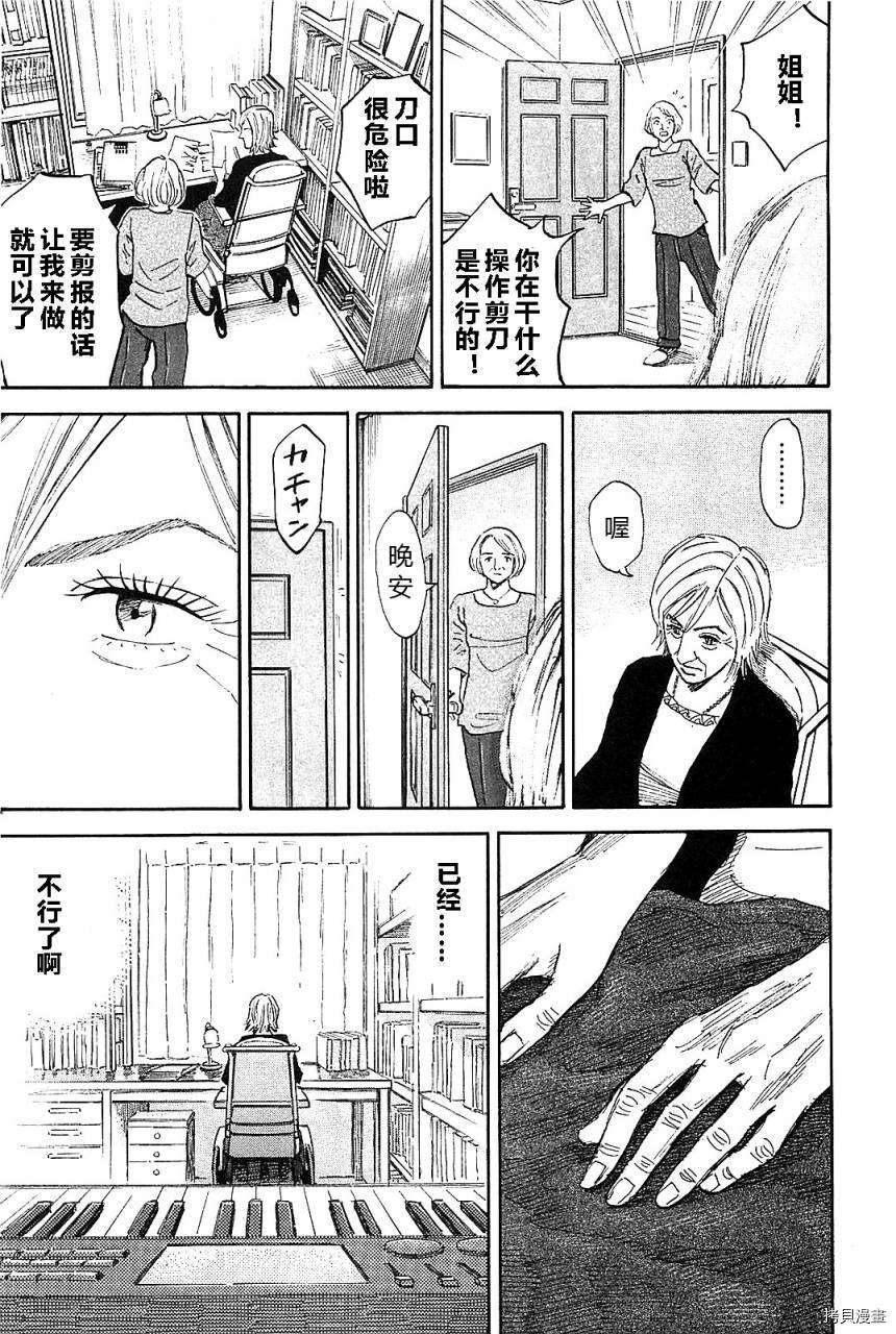 宇宙兄弟[拷贝漫画]韩漫全集-第14卷无删减无遮挡章节图片 
