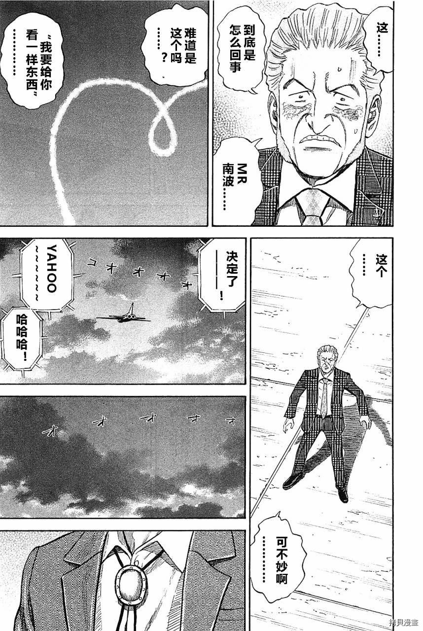 宇宙兄弟[拷贝漫画]韩漫全集-第14卷无删减无遮挡章节图片 