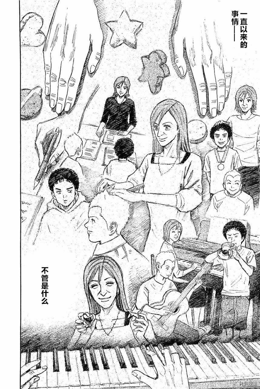 宇宙兄弟[拷贝漫画]韩漫全集-第14卷无删减无遮挡章节图片 
