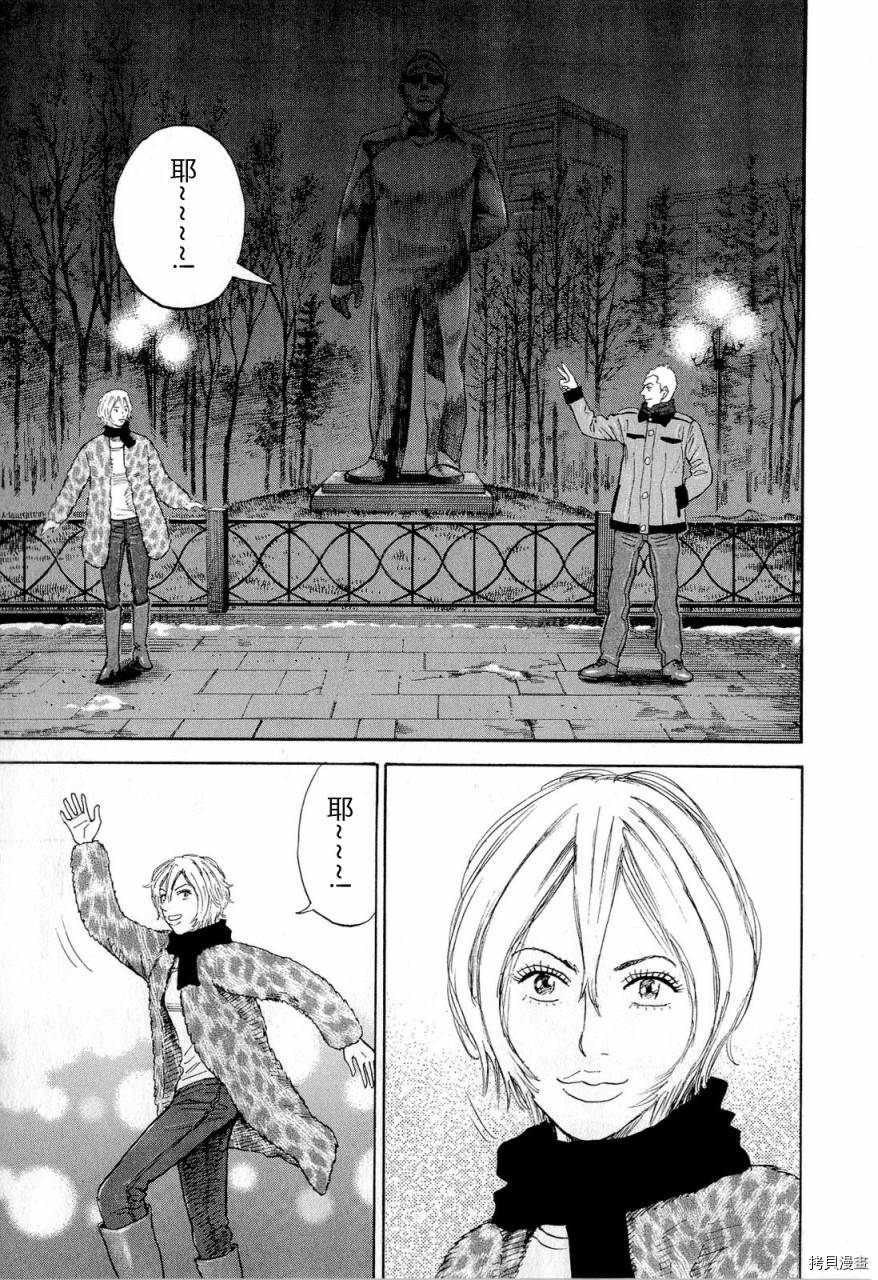 宇宙兄弟[拷贝漫画]韩漫全集-第15卷无删减无遮挡章节图片 