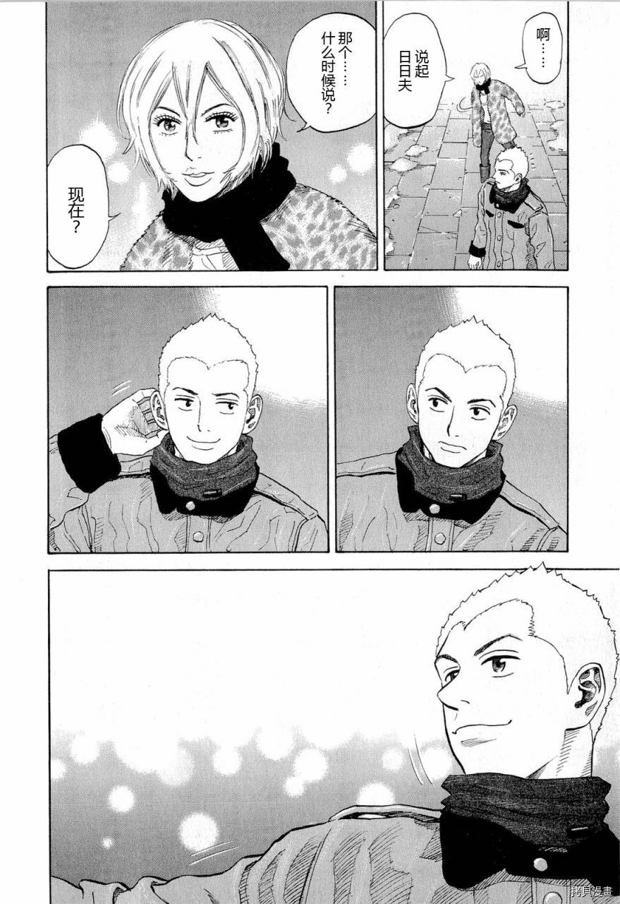 宇宙兄弟[拷贝漫画]韩漫全集-第15卷无删减无遮挡章节图片 
