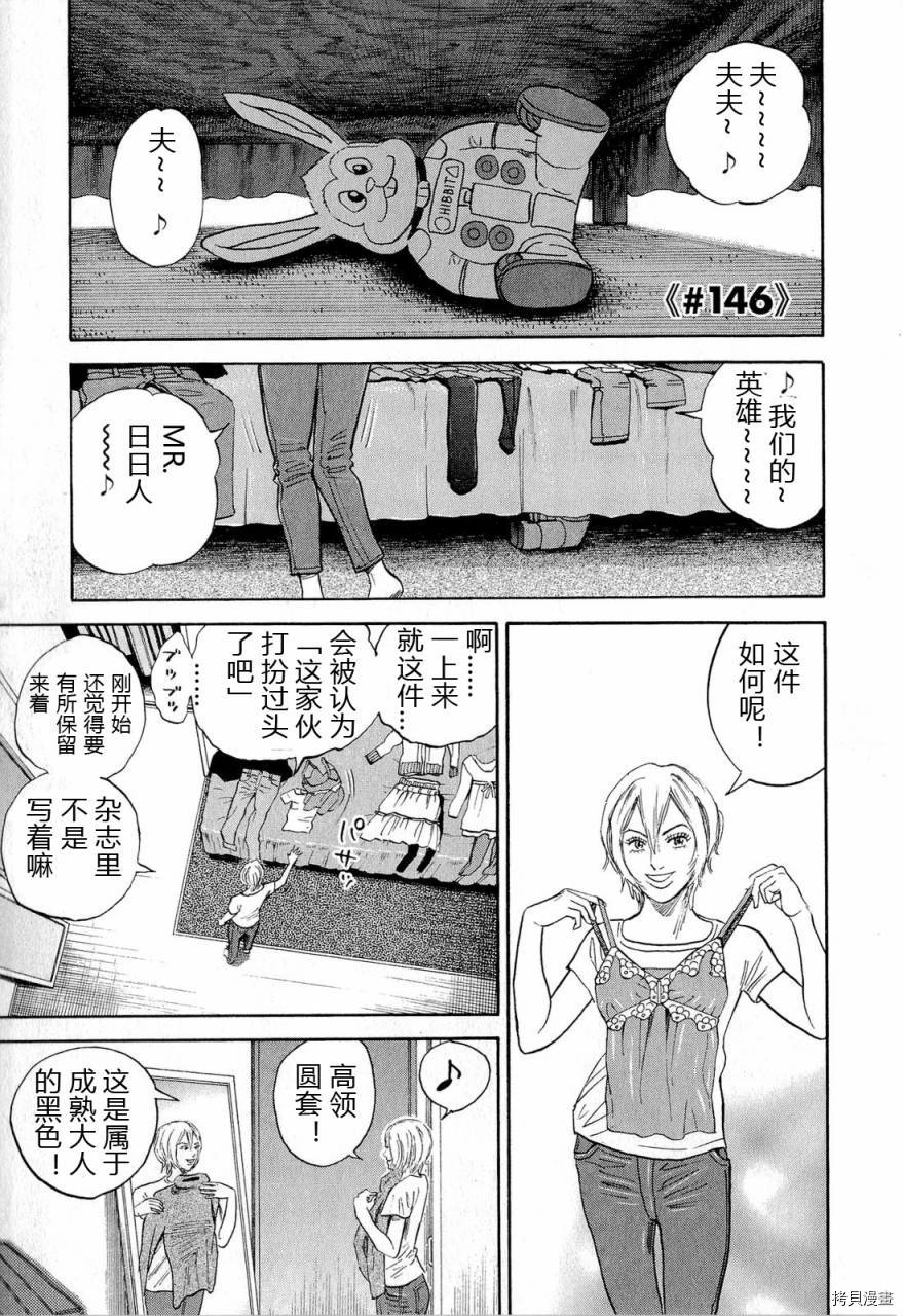 宇宙兄弟[拷贝漫画]韩漫全集-第15卷无删减无遮挡章节图片 
