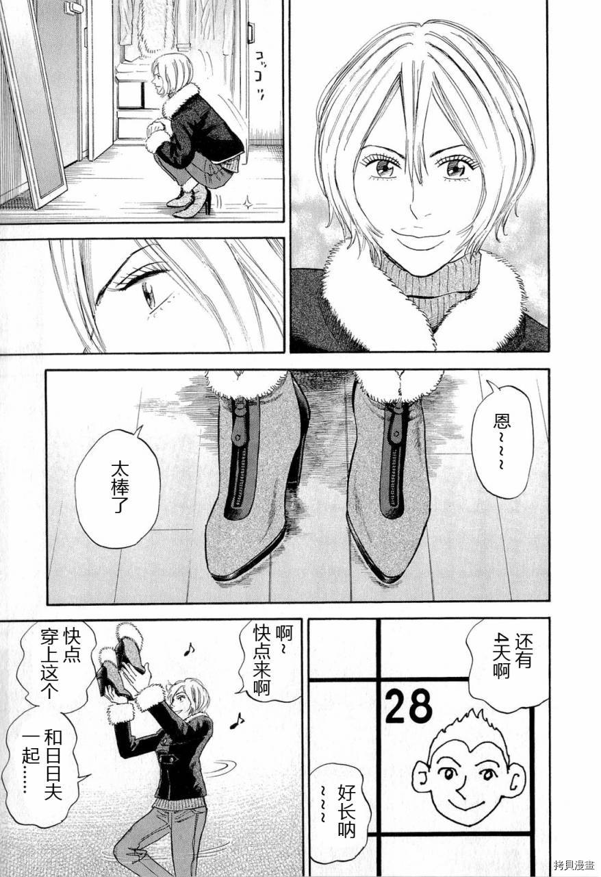 宇宙兄弟[拷贝漫画]韩漫全集-第15卷无删减无遮挡章节图片 