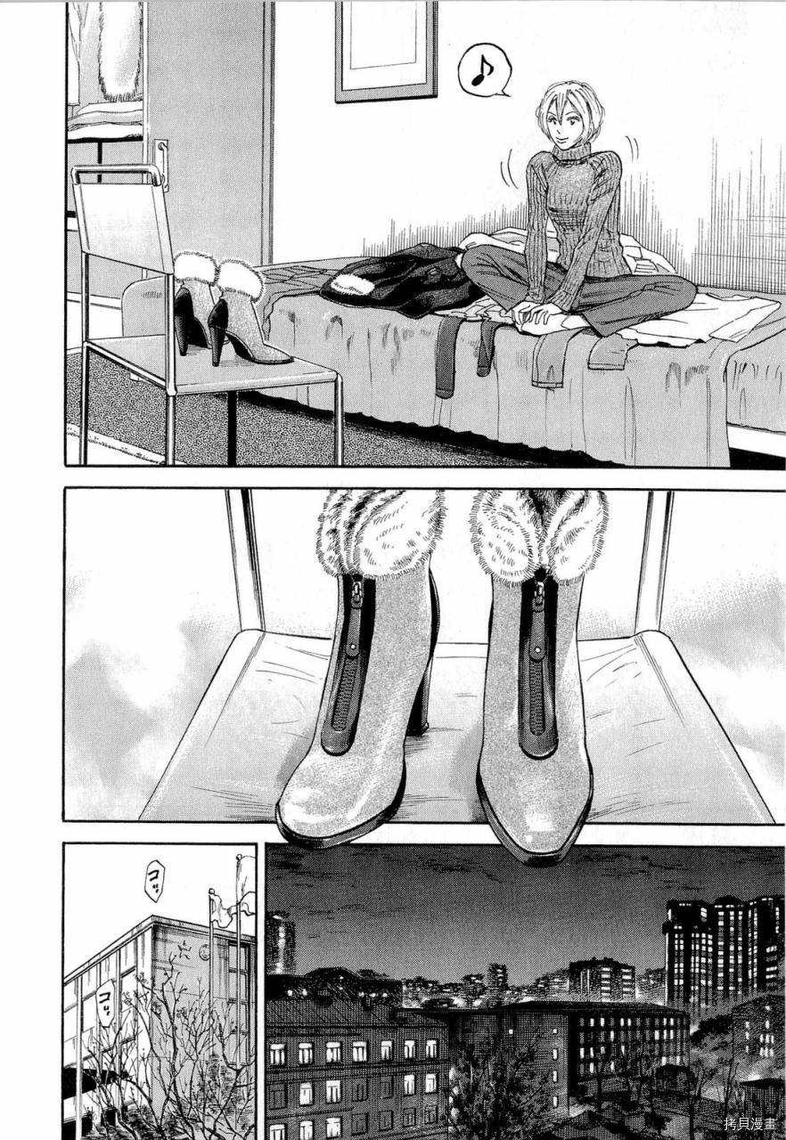 宇宙兄弟[拷贝漫画]韩漫全集-第15卷无删减无遮挡章节图片 