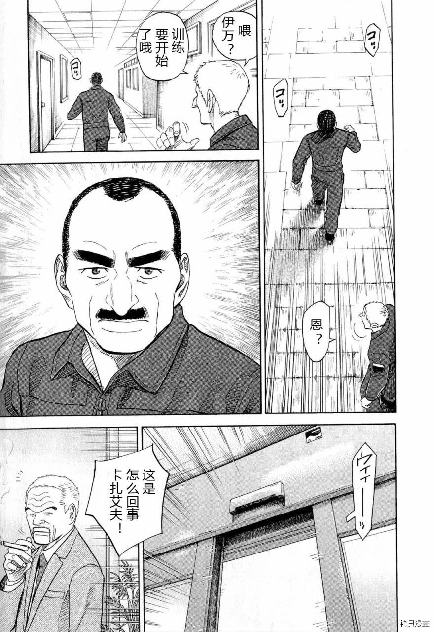 宇宙兄弟[拷贝漫画]韩漫全集-第15卷无删减无遮挡章节图片 