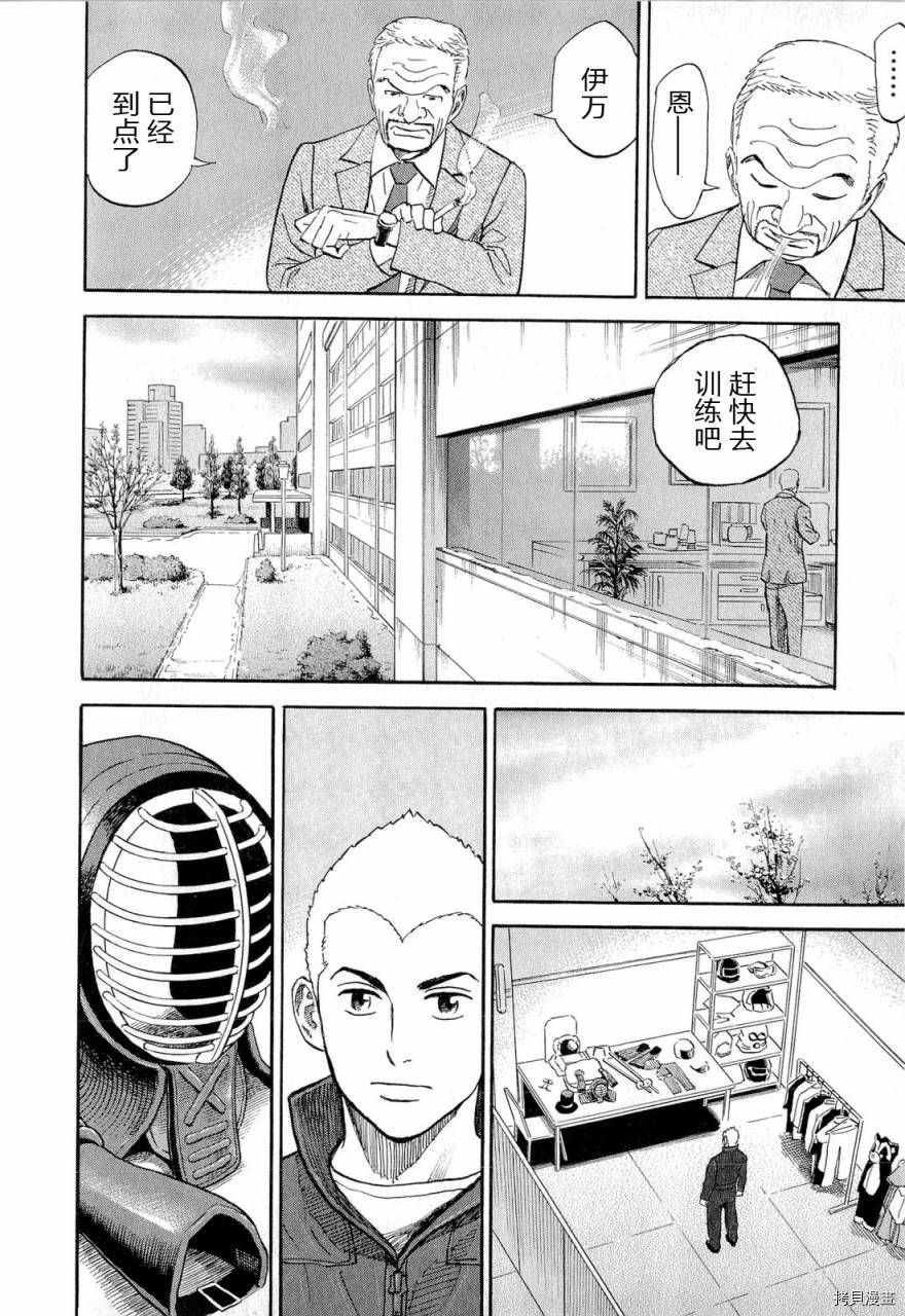 宇宙兄弟[拷贝漫画]韩漫全集-第15卷无删减无遮挡章节图片 