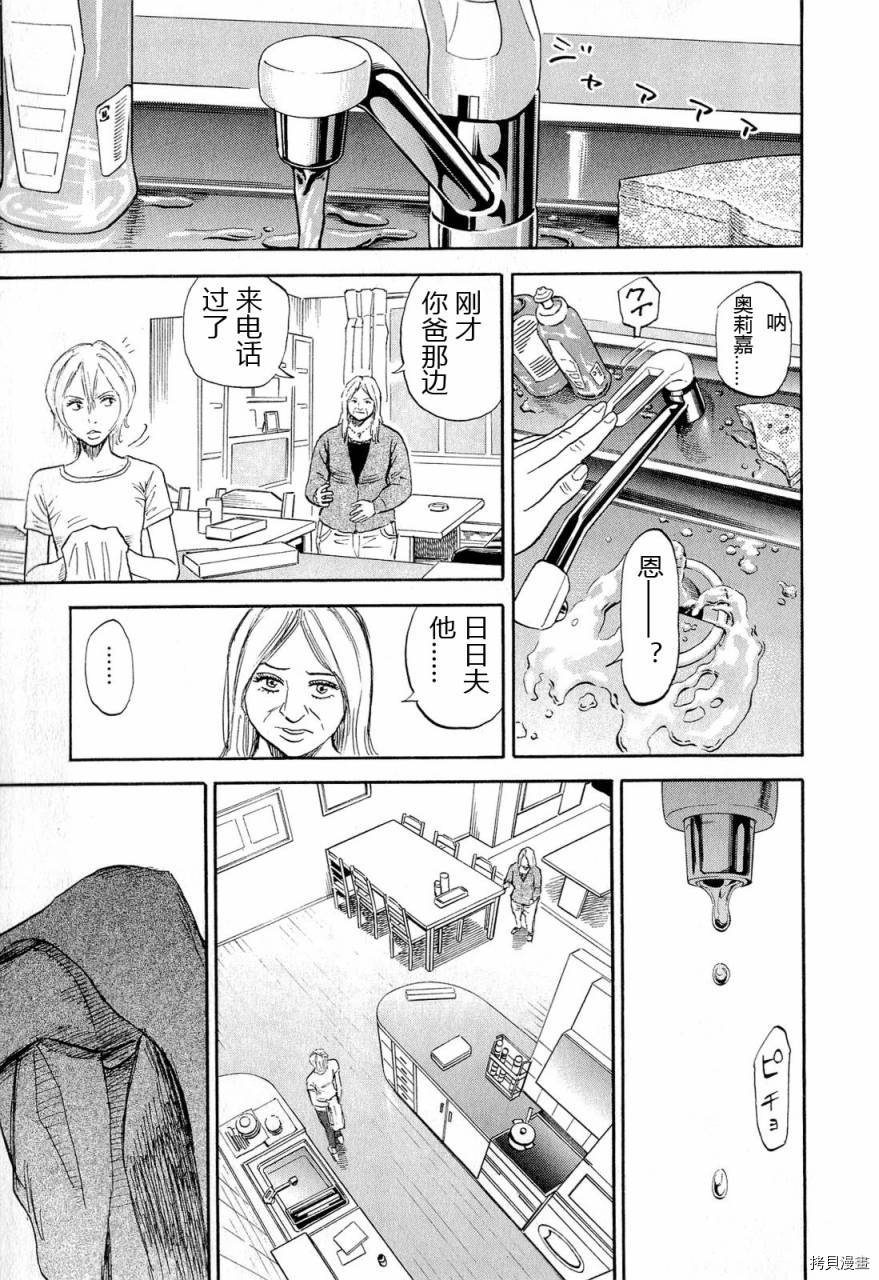 宇宙兄弟[拷贝漫画]韩漫全集-第15卷无删减无遮挡章节图片 