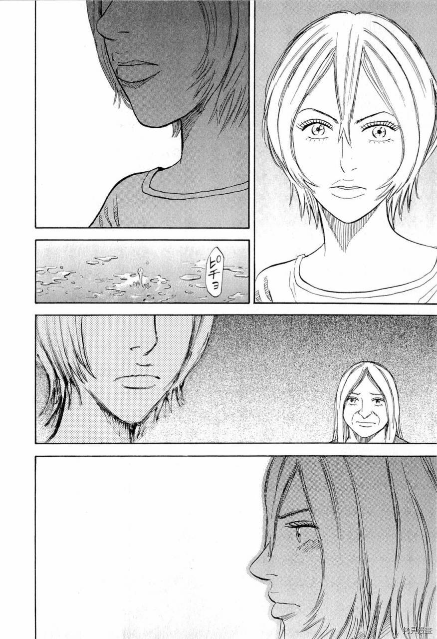 宇宙兄弟[拷贝漫画]韩漫全集-第15卷无删减无遮挡章节图片 