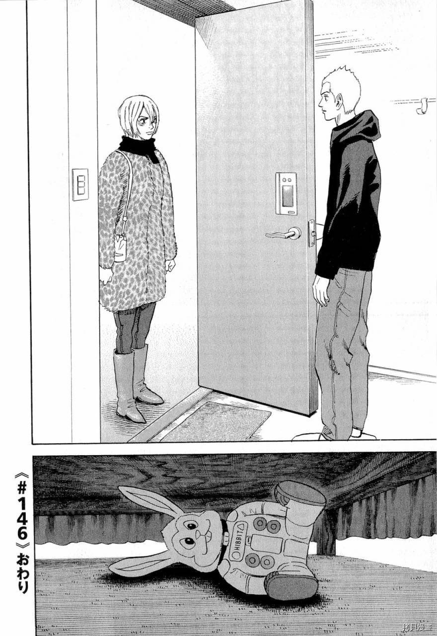 宇宙兄弟[拷贝漫画]韩漫全集-第15卷无删减无遮挡章节图片 