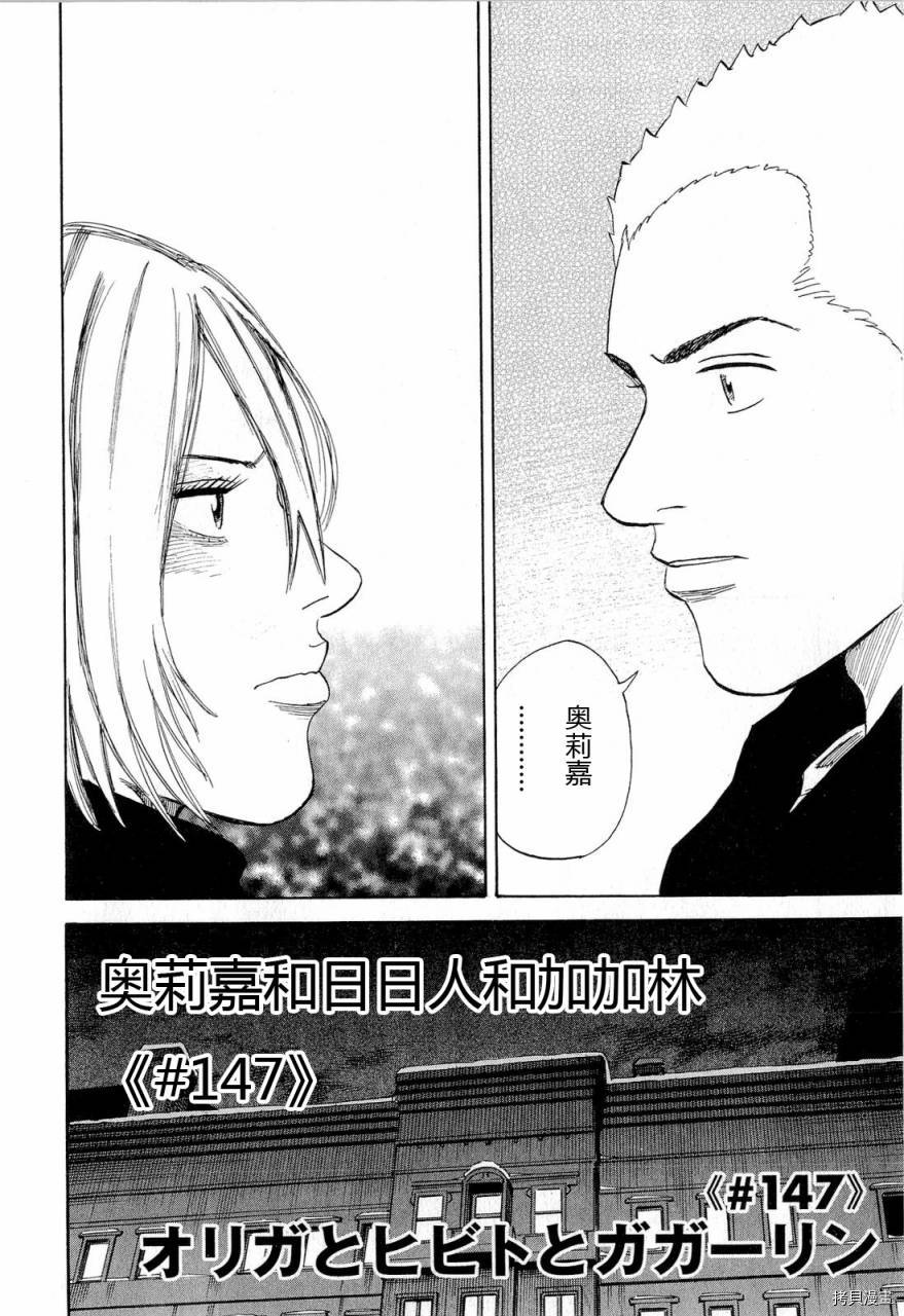 宇宙兄弟[拷贝漫画]韩漫全集-第15卷无删减无遮挡章节图片 