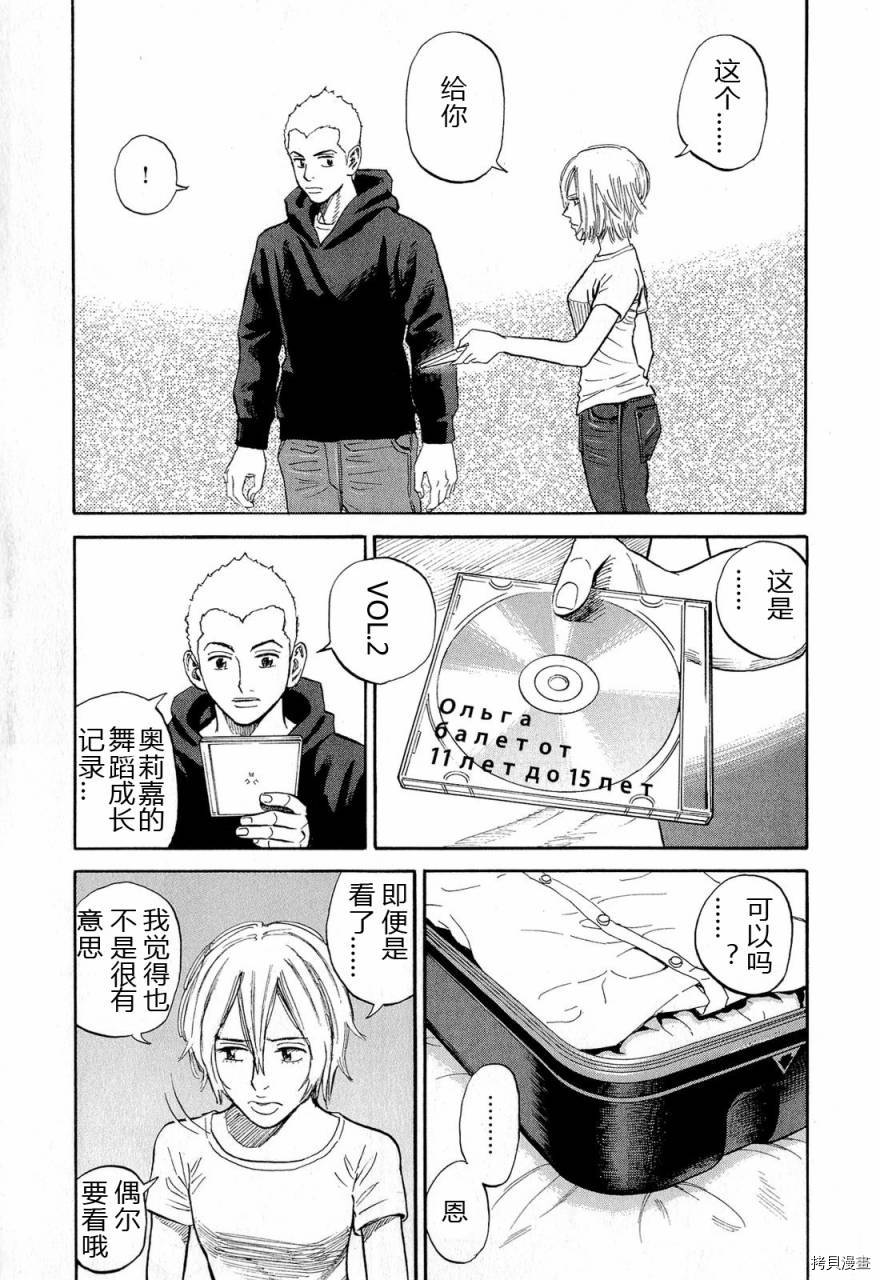 宇宙兄弟[拷贝漫画]韩漫全集-第15卷无删减无遮挡章节图片 