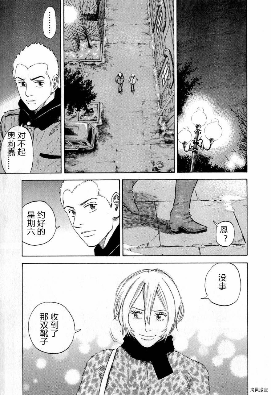 宇宙兄弟[拷贝漫画]韩漫全集-第15卷无删减无遮挡章节图片 