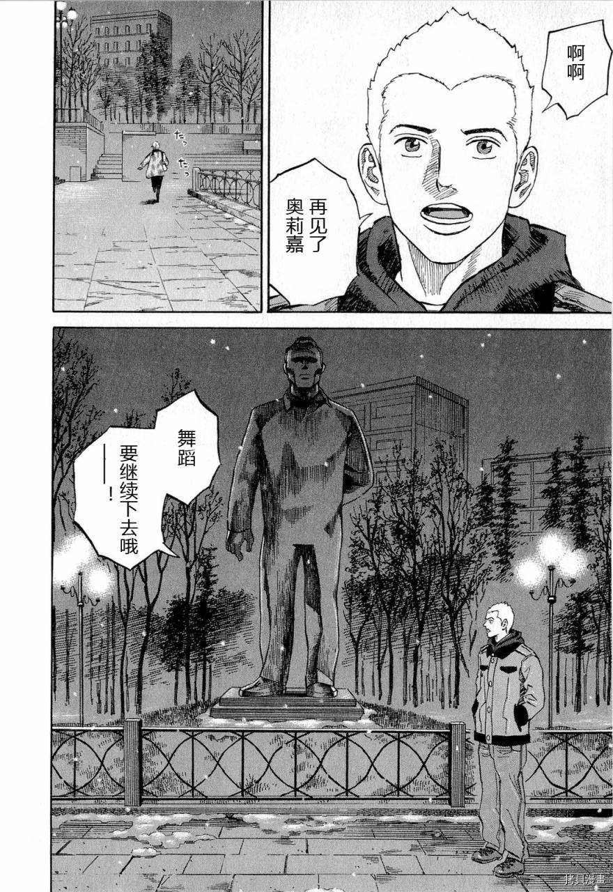 宇宙兄弟[拷贝漫画]韩漫全集-第15卷无删减无遮挡章节图片 