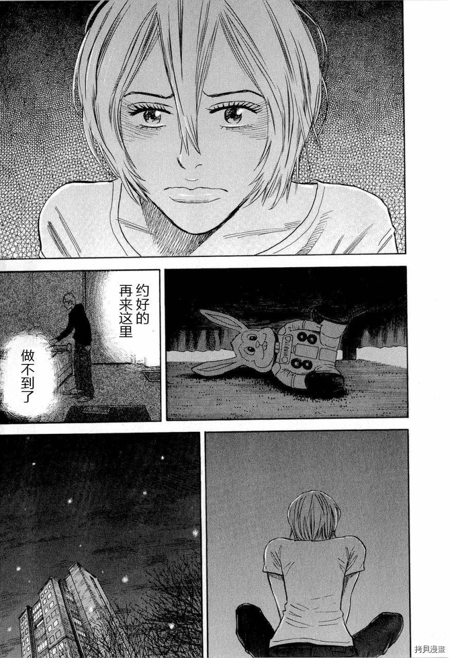 宇宙兄弟[拷贝漫画]韩漫全集-第15卷无删减无遮挡章节图片 