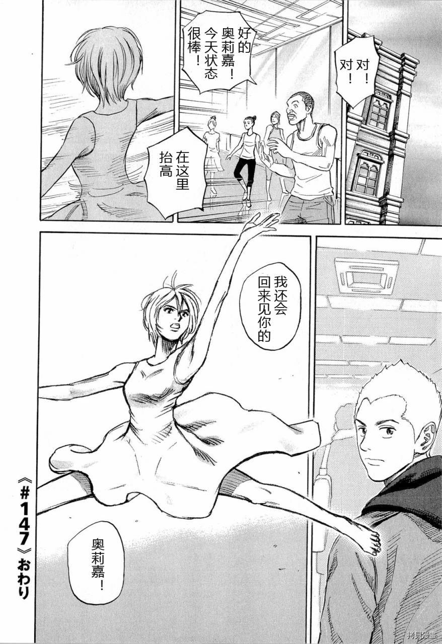 宇宙兄弟[拷贝漫画]韩漫全集-第15卷无删减无遮挡章节图片 
