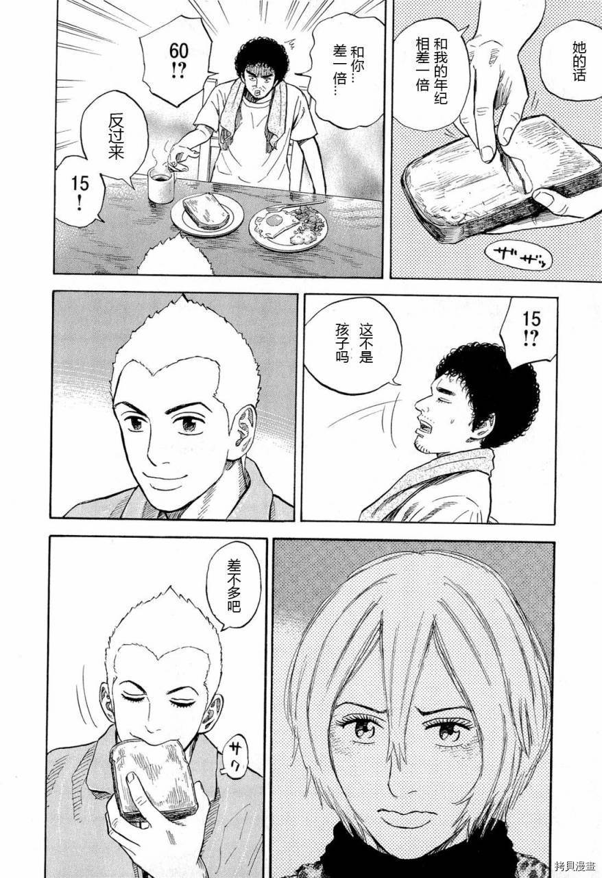 宇宙兄弟[拷贝漫画]韩漫全集-第15卷无删减无遮挡章节图片 