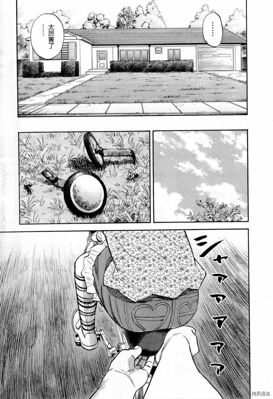 宇宙兄弟[拷贝漫画]韩漫全集-第15卷无删减无遮挡章节图片 