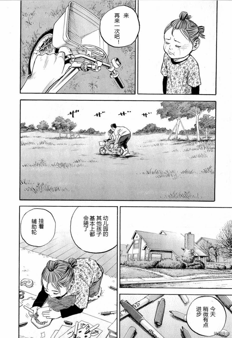 宇宙兄弟[拷贝漫画]韩漫全集-第15卷无删减无遮挡章节图片 