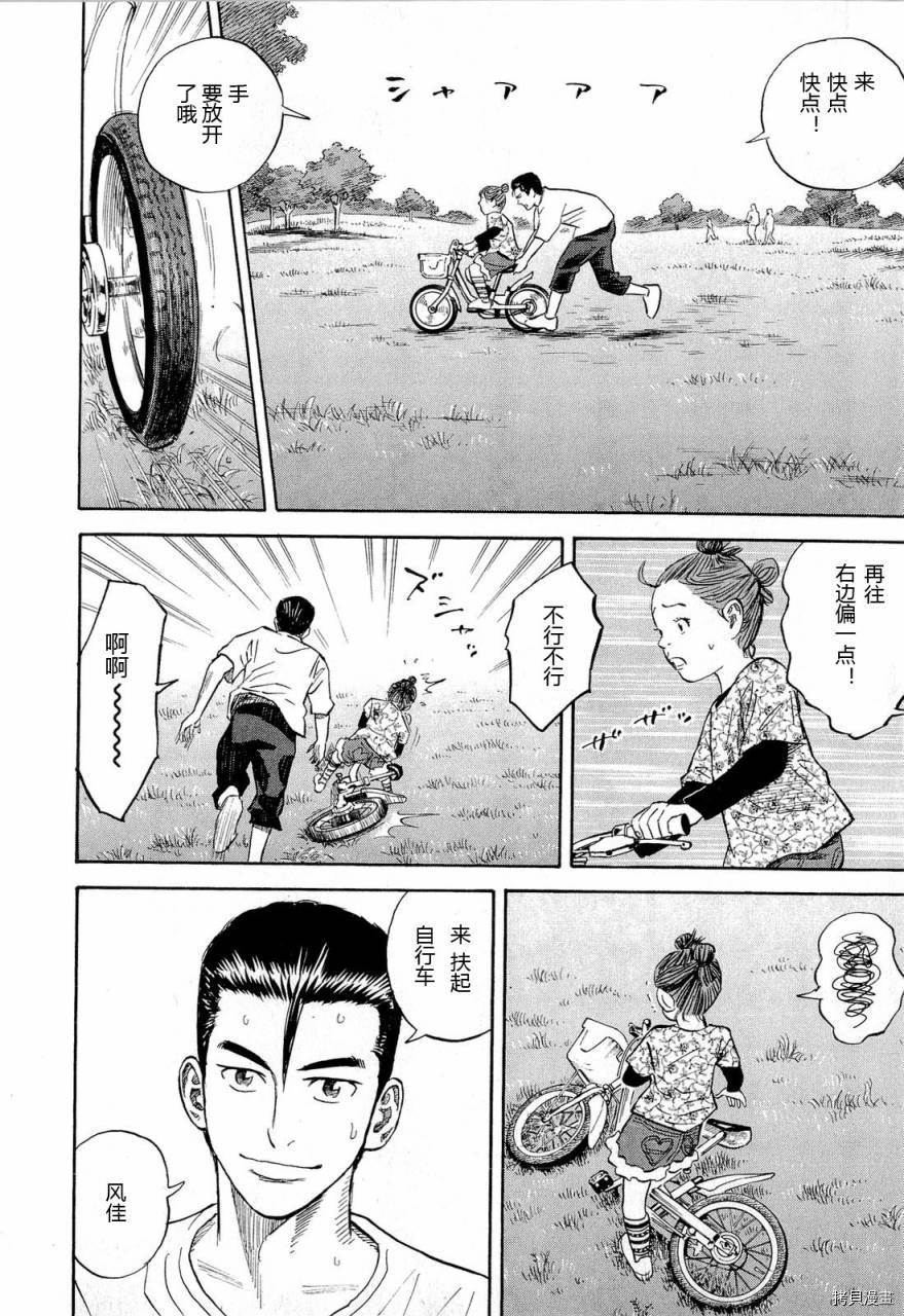 宇宙兄弟[拷贝漫画]韩漫全集-第15卷无删减无遮挡章节图片 