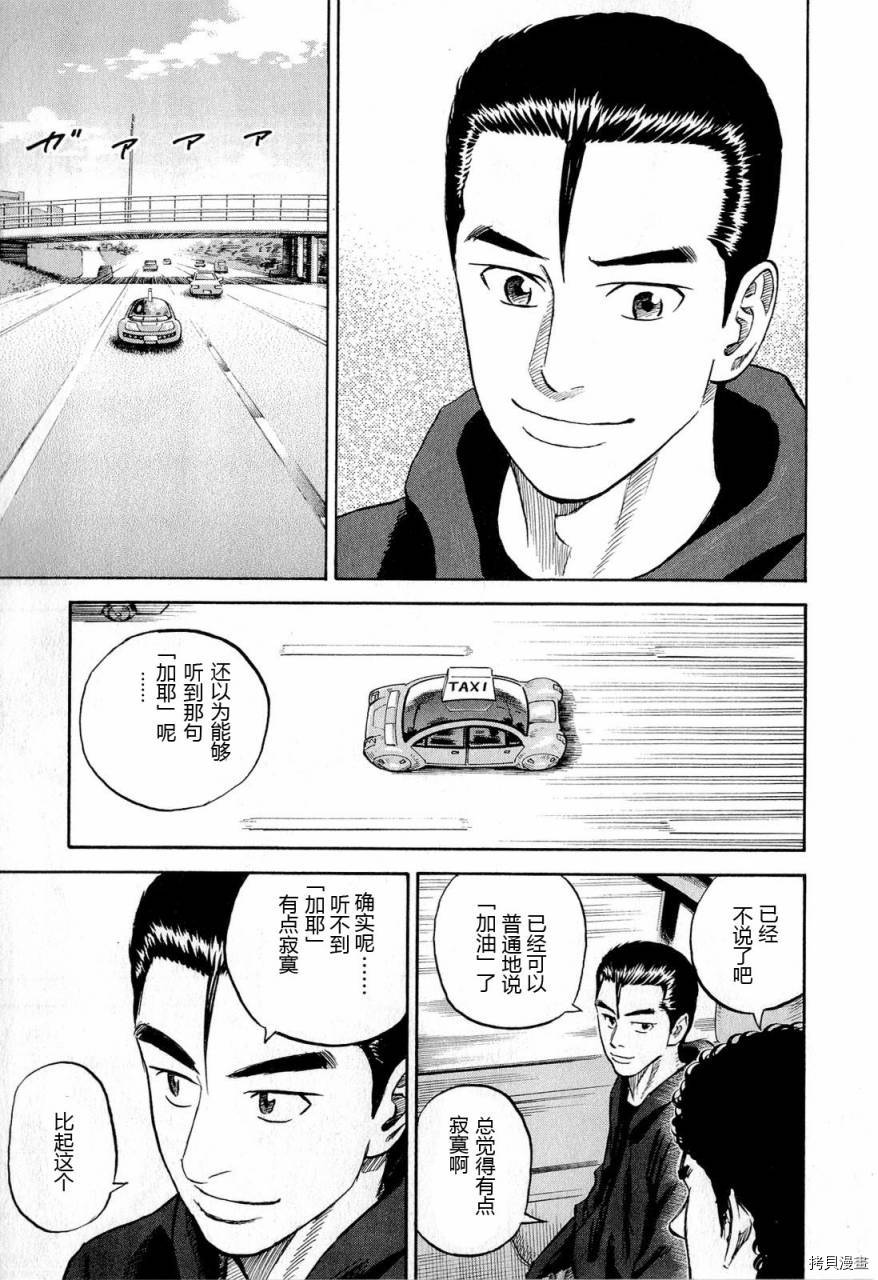 宇宙兄弟[拷贝漫画]韩漫全集-第15卷无删减无遮挡章节图片 