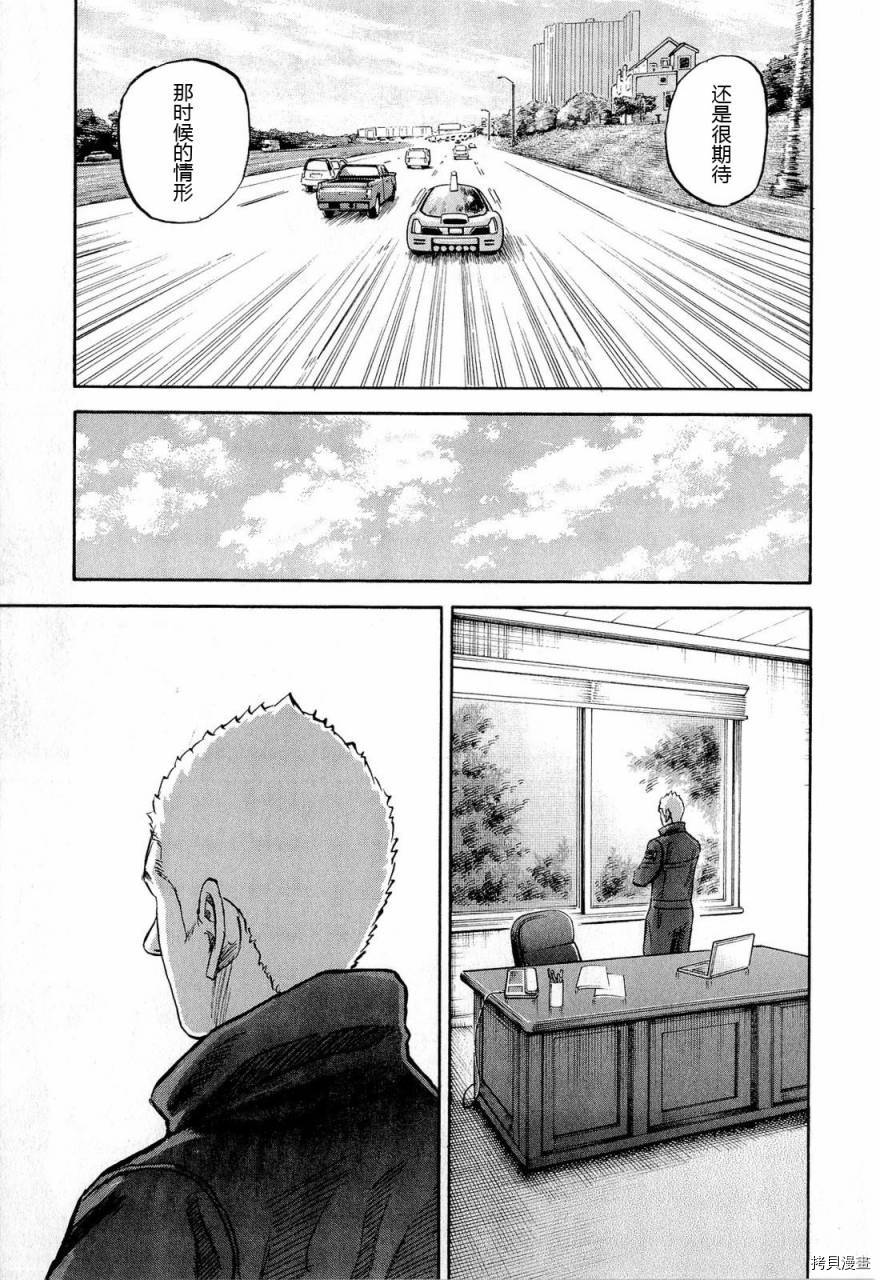 宇宙兄弟[拷贝漫画]韩漫全集-第15卷无删减无遮挡章节图片 