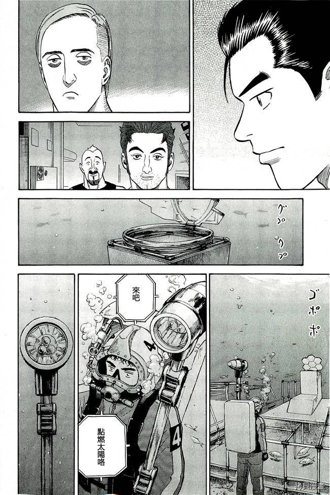宇宙兄弟[拷贝漫画]韩漫全集-第17卷无删减无遮挡章节图片 