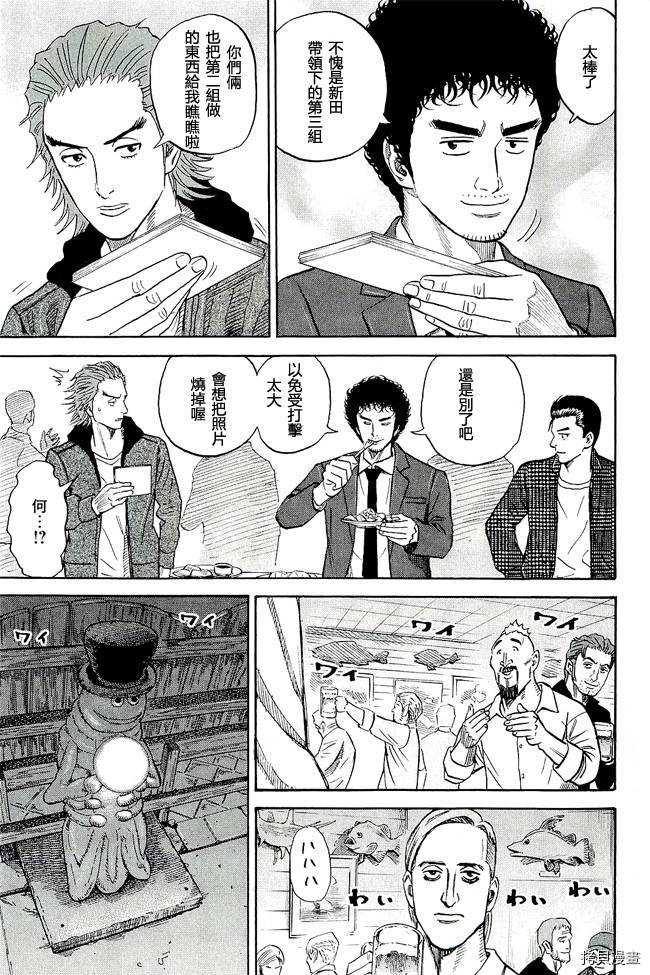 宇宙兄弟[拷贝漫画]韩漫全集-第17卷无删减无遮挡章节图片 