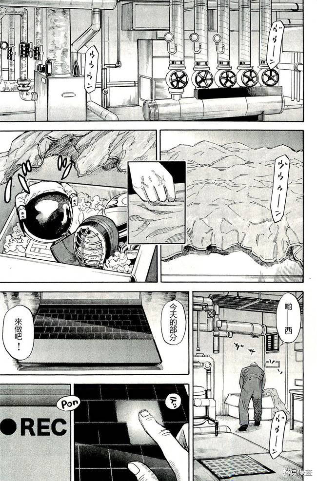 宇宙兄弟[拷贝漫画]韩漫全集-第17卷无删减无遮挡章节图片 