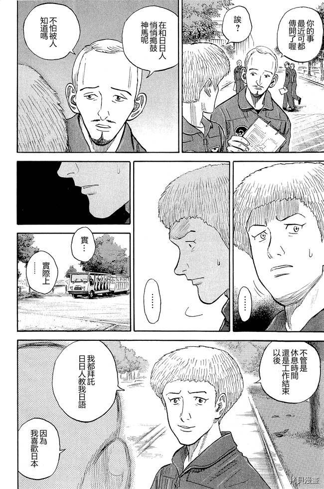 宇宙兄弟[拷贝漫画]韩漫全集-第17卷无删减无遮挡章节图片 