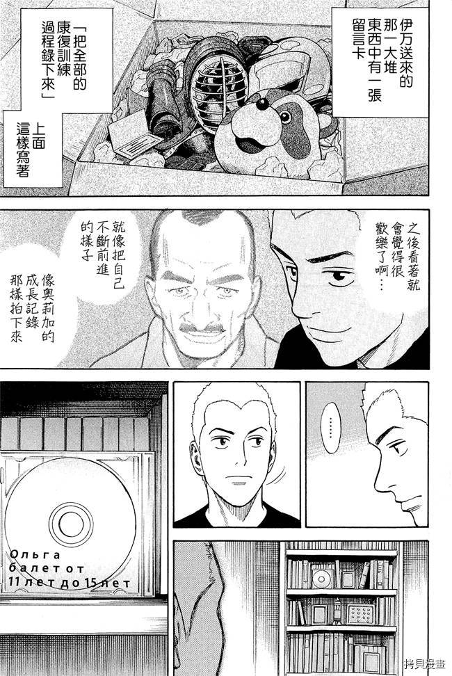 宇宙兄弟[拷贝漫画]韩漫全集-第17卷无删减无遮挡章节图片 