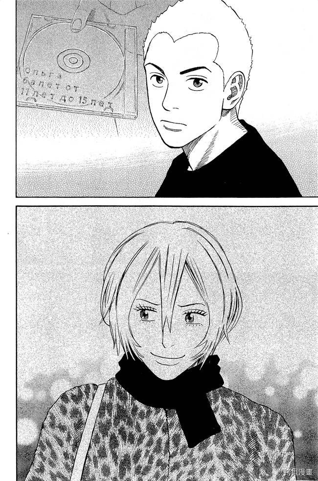 宇宙兄弟[拷贝漫画]韩漫全集-第17卷无删减无遮挡章节图片 
