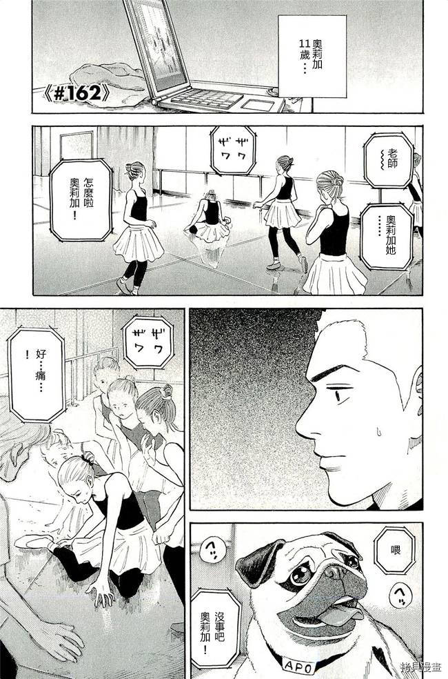 宇宙兄弟[拷贝漫画]韩漫全集-第17卷无删减无遮挡章节图片 