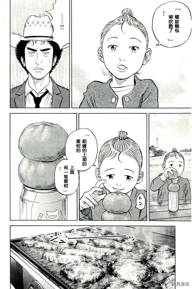 宇宙兄弟[拷贝漫画]韩漫全集-第17卷无删减无遮挡章节图片 
