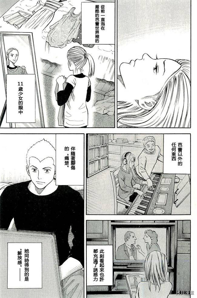 宇宙兄弟[拷贝漫画]韩漫全集-第17卷无删减无遮挡章节图片 