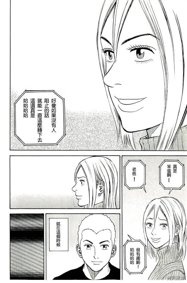 宇宙兄弟[拷贝漫画]韩漫全集-第17卷无删减无遮挡章节图片 