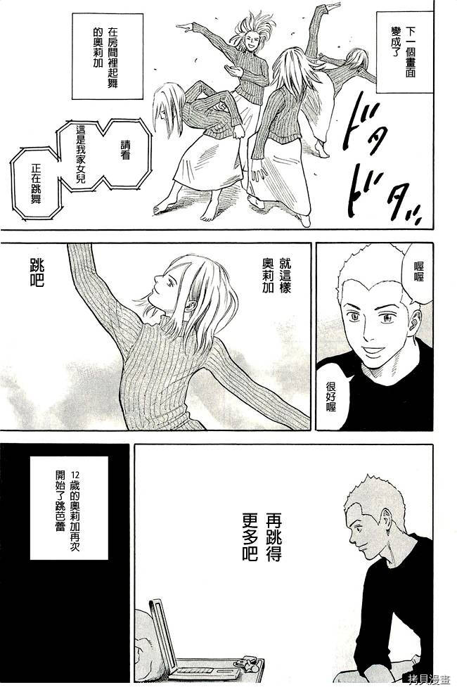 宇宙兄弟[拷贝漫画]韩漫全集-第17卷无删减无遮挡章节图片 