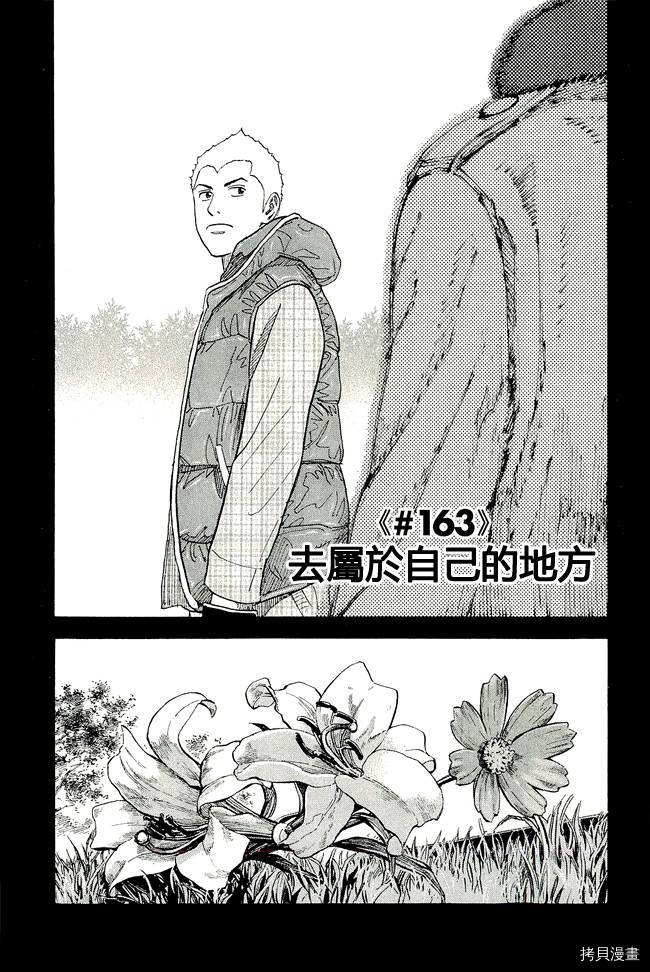 宇宙兄弟[拷贝漫画]韩漫全集-第17卷无删减无遮挡章节图片 